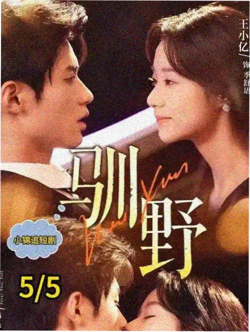 强吻名场面：天台手持跟拍